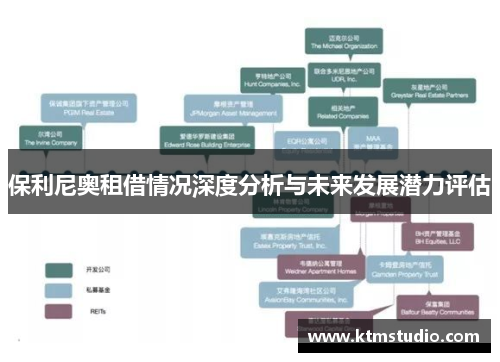 保利尼奥租借情况深度分析与未来发展潜力评估